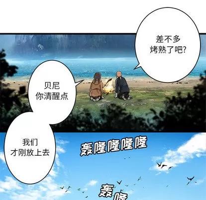她的召唤兽 她的召唤兽 | 第25章 第13页