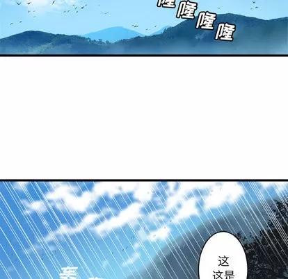 她的召唤兽 她的召唤兽 | 第25章 第14页