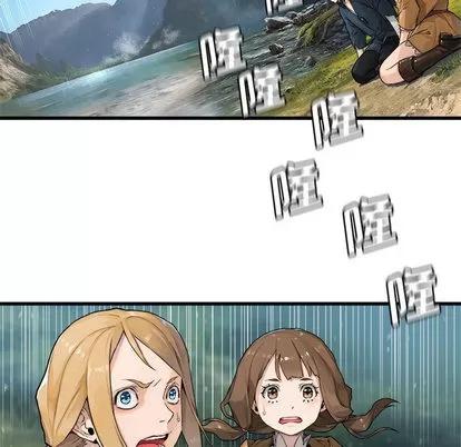 她的召唤兽 她的召唤兽 | 第25章 第17页