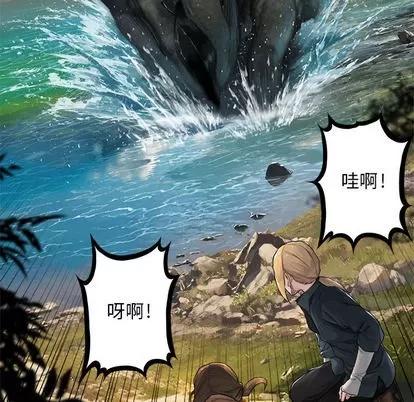 她的召唤兽 她的召唤兽 | 第25章 第19页