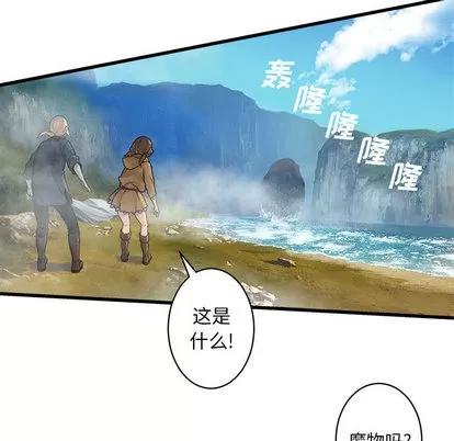 她的召唤兽 她的召唤兽 | 第25章 第23页