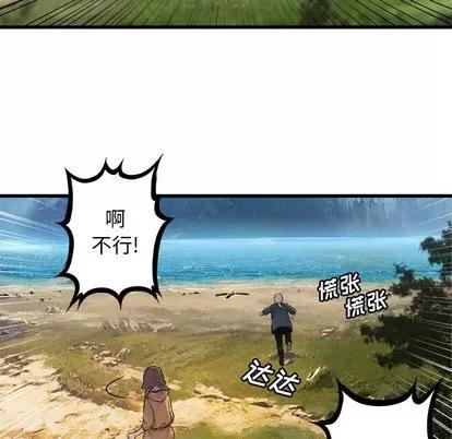 她的召唤兽 她的召唤兽 | 第25章 第26页