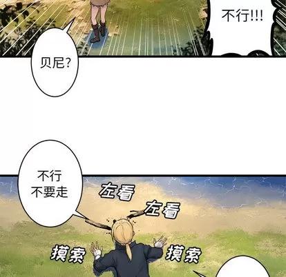 她的召唤兽 她的召唤兽 | 第25章 第27页