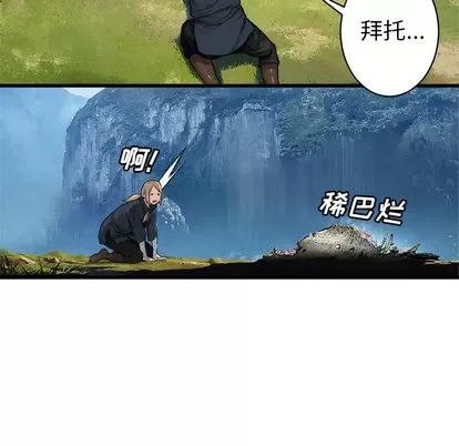 她的召唤兽 她的召唤兽 | 第25章 第28页