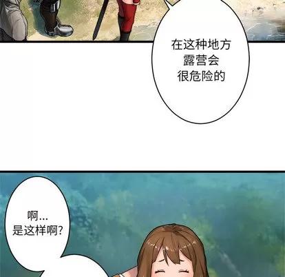 她的召唤兽 她的召唤兽 | 第25章 第36页