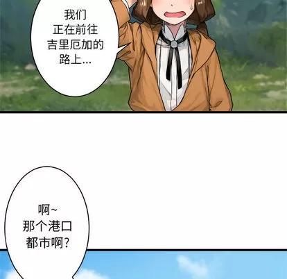 她的召唤兽 她的召唤兽 | 第25章 第37页