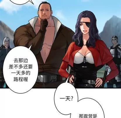 她的召唤兽 她的召唤兽 | 第25章 第38页