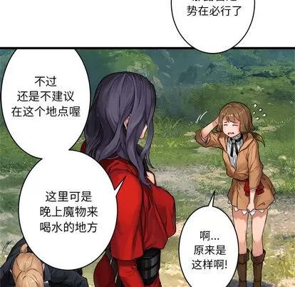 她的召唤兽 她的召唤兽 | 第25章 第39页