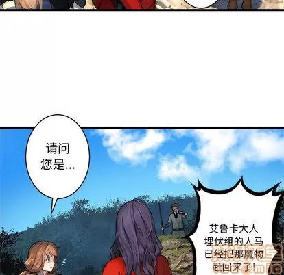 她的召唤兽 她的召唤兽 | 第25章 第40页