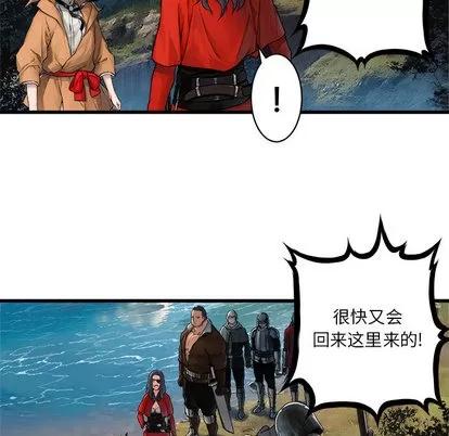 她的召唤兽 她的召唤兽 | 第25章 第41页