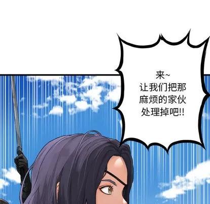 她的召唤兽 她的召唤兽 | 第25章 第43页