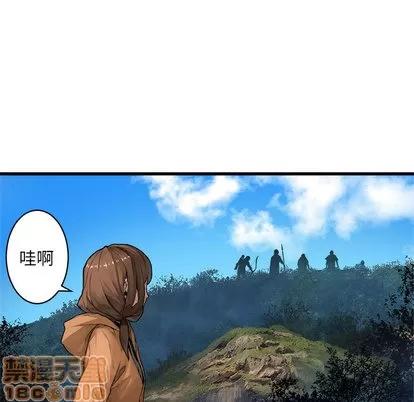 她的召唤兽 她的召唤兽 | 第25章 第45页