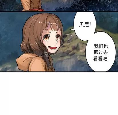 她的召唤兽 她的召唤兽 | 第25章 第46页