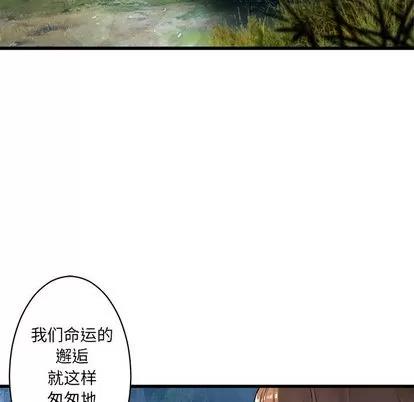 她的召唤兽 她的召唤兽 | 第25章 第49页