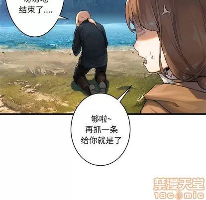 她的召唤兽 她的召唤兽 | 第25章 第50页
