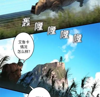 她的召唤兽 她的召唤兽 | 第25章 第53页