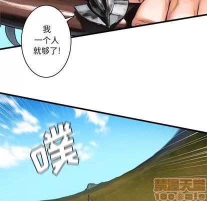 她的召唤兽 她的召唤兽 | 第25章 第55页