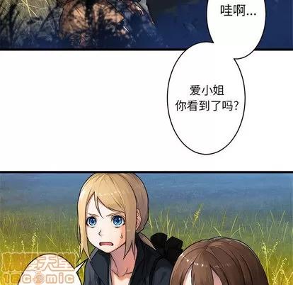 她的召唤兽 她的召唤兽 | 第25章 第70页