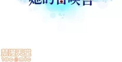她的召唤兽 她的召唤兽 | 第25章 第75页