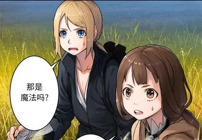 她的召唤兽 她的召唤兽 | 第26章 第4页