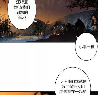 她的召唤兽 她的召唤兽 | 第26章 第11页