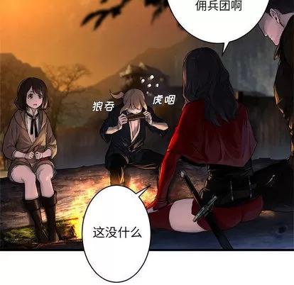 她的召唤兽 她的召唤兽 | 第26章 第12页