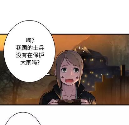 她的召唤兽 她的召唤兽 | 第26章 第13页