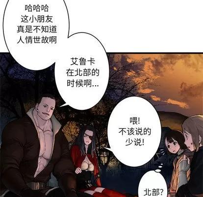 她的召唤兽 她的召唤兽 | 第26章 第14页