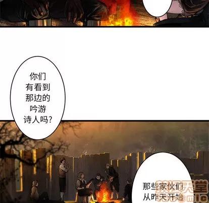 她的召唤兽 她的召唤兽 | 第26章 第15页