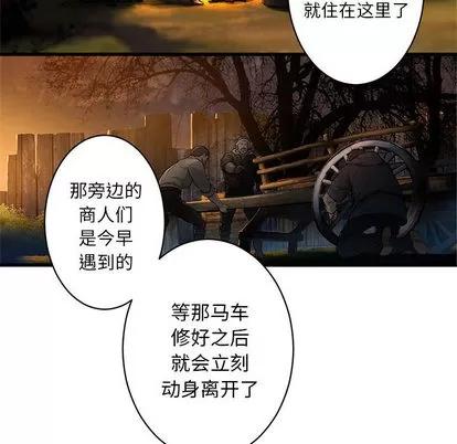 她的召唤兽 她的召唤兽 | 第26章 第16页