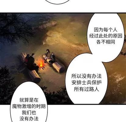 她的召唤兽 她的召唤兽 | 第26章 第17页