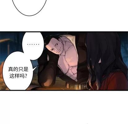 她的召唤兽 她的召唤兽 | 第26章 第18页