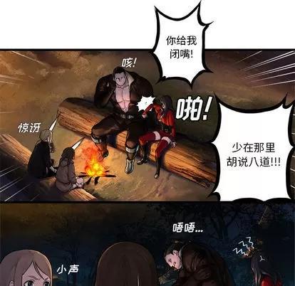 她的召唤兽 她的召唤兽 | 第26章 第19页