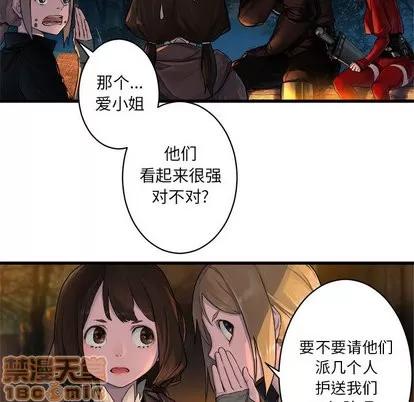 她的召唤兽 她的召唤兽 | 第26章 第20页