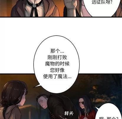 她的召唤兽 她的召唤兽 | 第26章 第21页