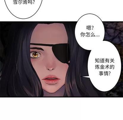 她的召唤兽 她的召唤兽 | 第26章 第23页