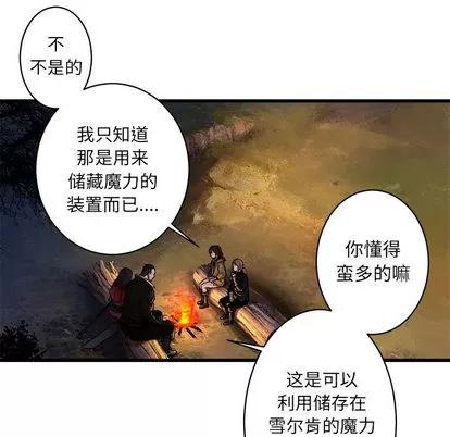 她的召唤兽 她的召唤兽 | 第26章 第24页
