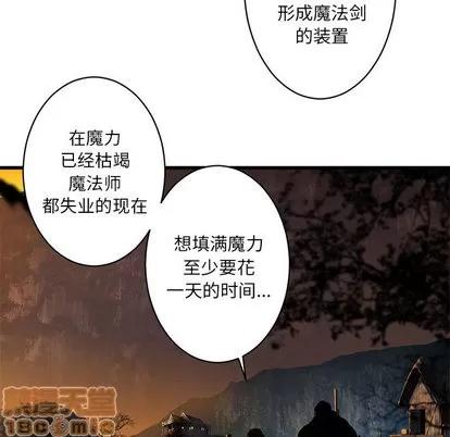 她的召唤兽 她的召唤兽 | 第26章 第25页