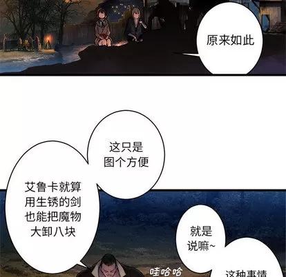 她的召唤兽 她的召唤兽 | 第26章 第26页