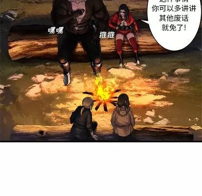 她的召唤兽 她的召唤兽 | 第26章 第27页