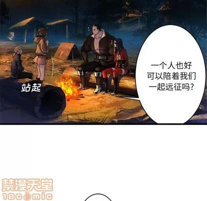 她的召唤兽 她的召唤兽 | 第26章 第30页