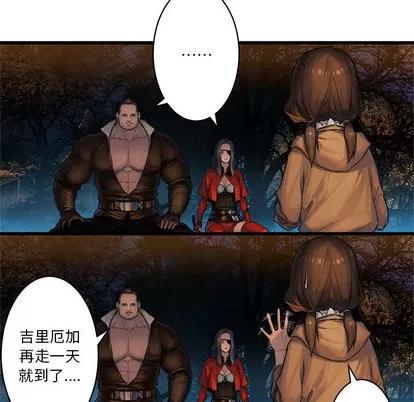 她的召唤兽 她的召唤兽 | 第26章 第31页