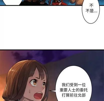 她的召唤兽 她的召唤兽 | 第26章 第32页