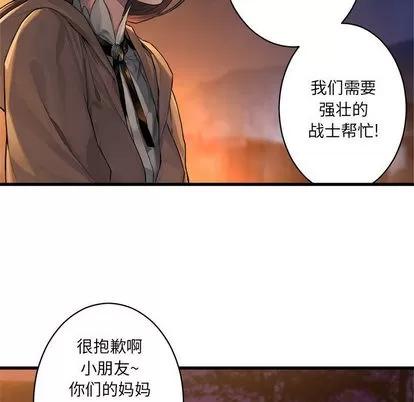 她的召唤兽 她的召唤兽 | 第26章 第33页