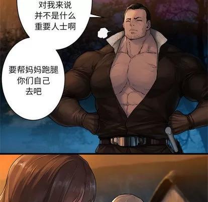 她的召唤兽 她的召唤兽 | 第26章 第34页
