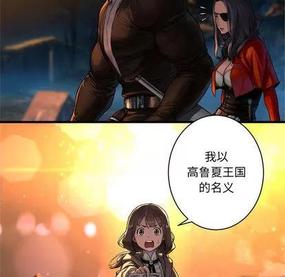 她的召唤兽 她的召唤兽 | 第26章 第37页