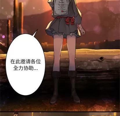 她的召唤兽 她的召唤兽 | 第26章 第38页