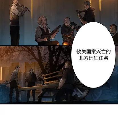 她的召唤兽 她的召唤兽 | 第26章 第39页