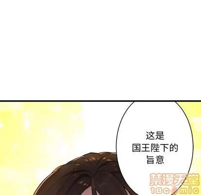 她的召唤兽 她的召唤兽 | 第26章 第40页