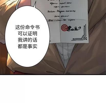 她的召唤兽 她的召唤兽 | 第26章 第42页